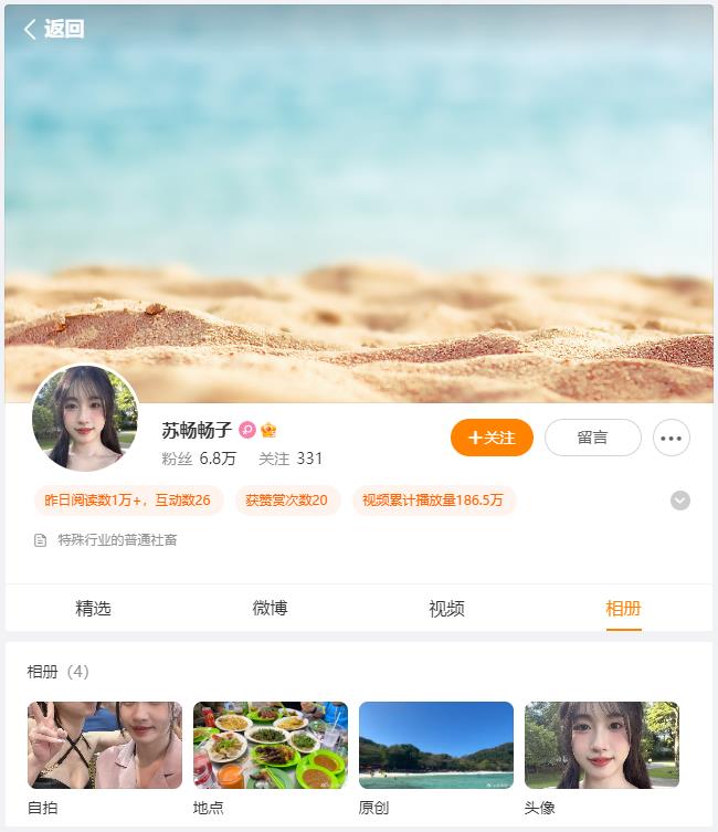 【2025年新品】，微博6.8万粉，大奶肥臀御姐【苏畅】付费2部，疯狂做爱，差点被18公分巨屌玩坏了+莞式服务体验